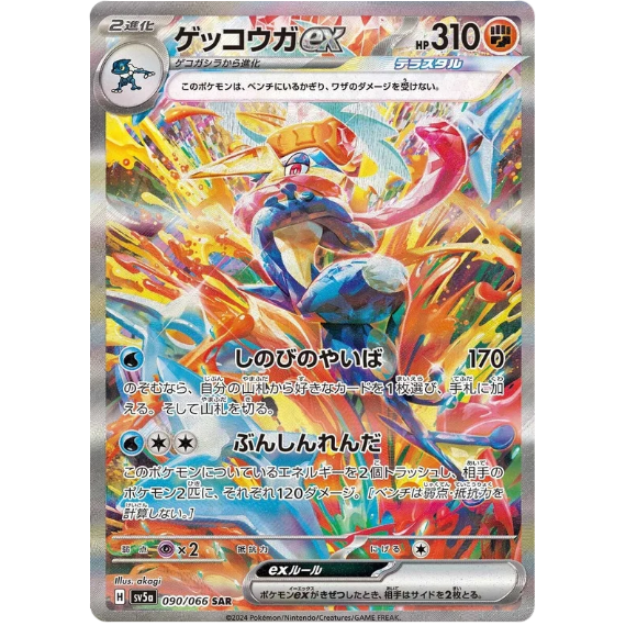 [Pré-Venda] Pokémon Crimson Haze Booster Box - Japonês sv5a