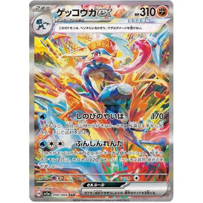 [Pré-Venda] Pokémon Crimson Haze Booster Box - Japonês sv5a