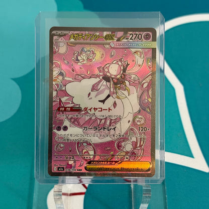 Mega Diancie ex (m2a 238)
