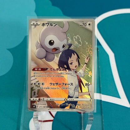 Castform (s8b 211)