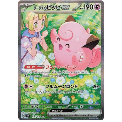 [Pré-Venda] Pokémon Battle Partners Booster Box - Japonês sv9