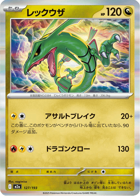 Rayquaza (m2a 127)