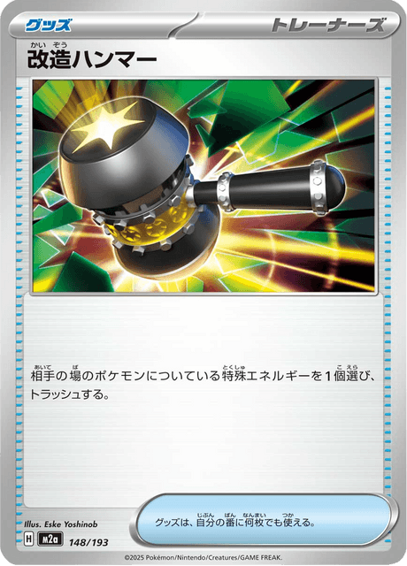 Enhanced Hammer (m2a 148)