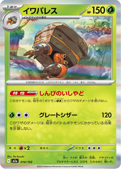 Crustle (m2a 014)
