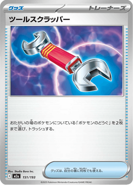 Tool Scrapper (m2a 151)