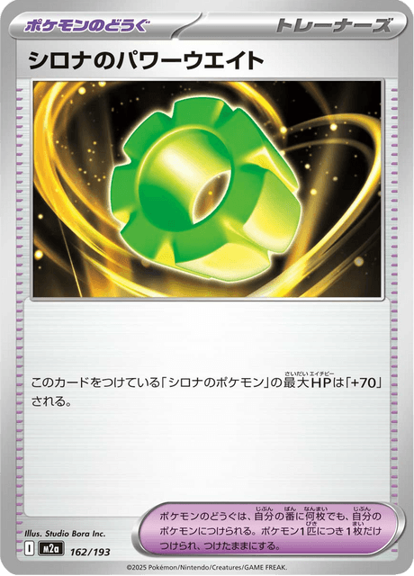 Cynthia's Power Weight (m2a 162)