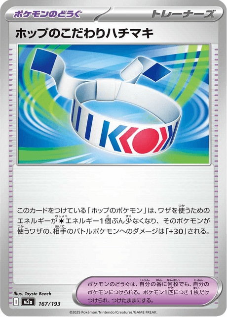 Hop's Choice Band (m2a 167)