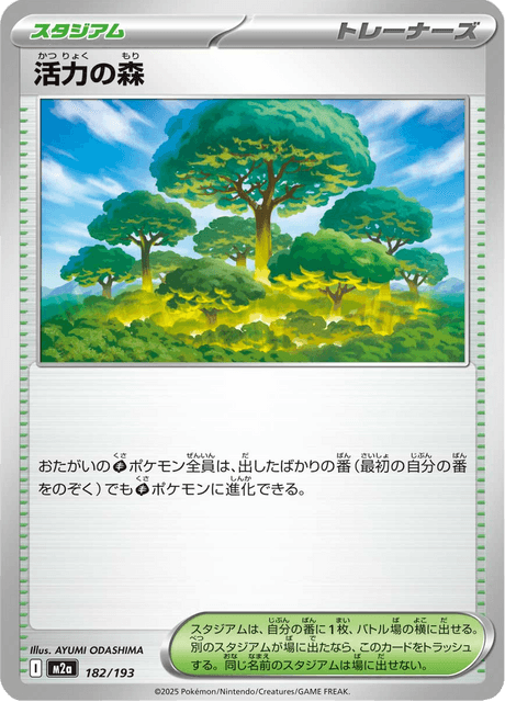 Forest of Vitality (m2a 182)