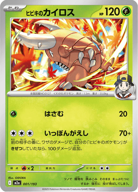Ethan's Pinsir (m2a 001)