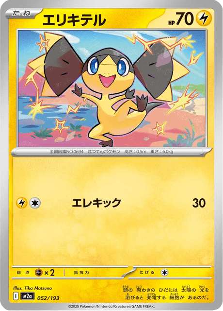 Helioptile (m2a 052)