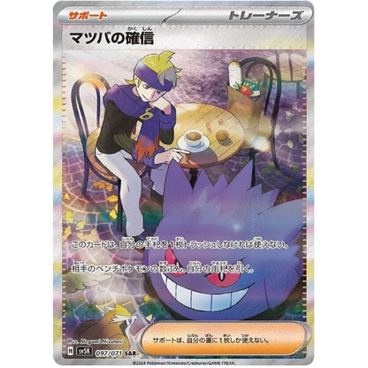 [Pré-Venda] Pokémon Wild Force Booster Box - Japonês sv5k