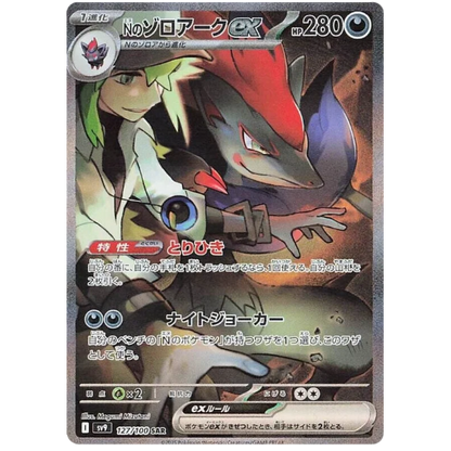 [Pré-Venda] Pokémon Battle Partners Booster Box - Japonês sv9