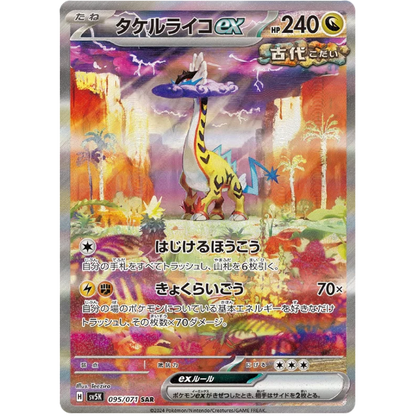 [Pré-Venda] Pokémon Wild Force Booster Box - Japonês sv5k