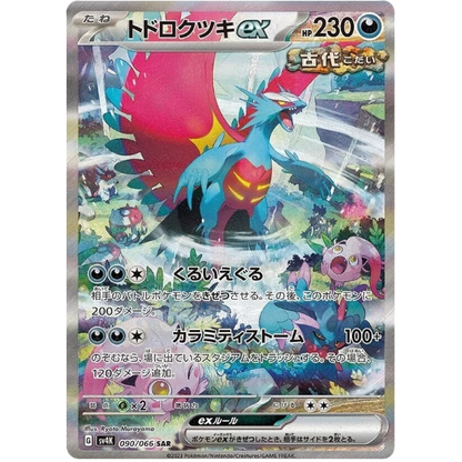 [Pré-Venda] Pokémon Ancient Roar Booster Box - Japonês sv4k