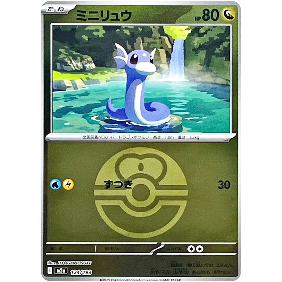 Dratini (m2a 124)